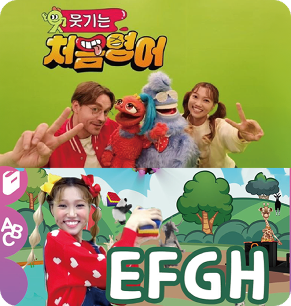 웃기는 처음영어